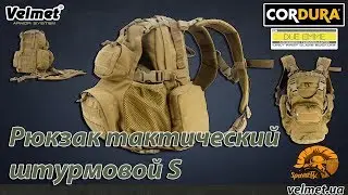Рюкзак тактический штурмовой \beaver tail backpack yote Hydration Pack 