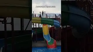 Аквапарк Глухомань.  Полтаве. #shortstop #TikTok