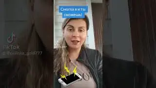 телефон - источник дохода!