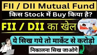 ये Stock FII-DII's बहुत ज्यादा Quantity में अभी खरीद रहे है🔥