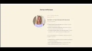 Retargeting lesson landing