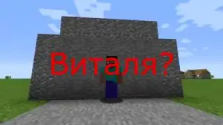 ВИТАЛЯ-КУБИНСКИЙ (пародия)