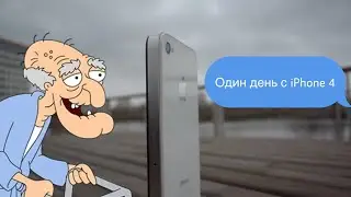 iPhone с которого всё началось / Один день с iPhone 4 / iPhone 4 в 2023