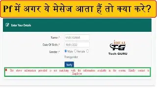 The above information provided is not matching | Epfo password forget problem~pf ka password change