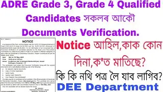 ADRE Grade 3, Grade 4 Qualified Candidates Again Documents Verification at Guwahati | DEE Department