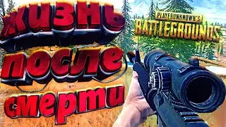 ●PUBG● ДВА ПРЕДСКАЗАНИЯ