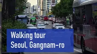 Seoul, Korea, walking tour (Gangnam-ro district)