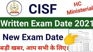 CISF Head Constable Ministral Exam 2021 | CISF HCM Written Exam Date, Admit Card Download 2021