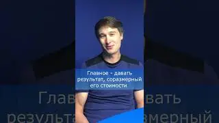 Как эксперту продавать курс дорого? 