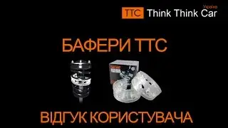 Отзыв о баферах ТТС на Renault Logan MCV