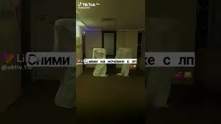 сними на ночёвке с лп =)
