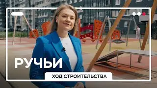 «Ручьи»: ход строительства, июль 2024