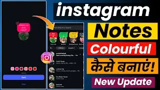 instagram note colour change || how to change instagram note colour