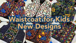 waistcoat for kids || Balochi Waistcoat #abrandstore #waistcoat #fashion #balochi
