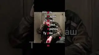 зима