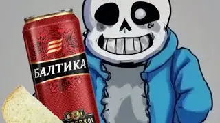 Санс и Меттатон бухают на пикнике