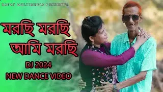 Morchi Morchi Ami Morchi | মরছি মরছি আমি মরছি | New Village Dance 2024 | Dj Song | duijonar mon ek
