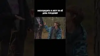 Добро пожаловать во Флетч 2