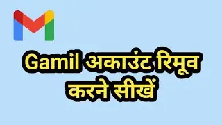Gmail Account Remove Process
