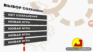 Как сделать чит-код на соник1