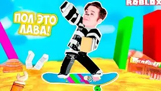 ПОЛ ЭТО ЛАВА В РОБЛОКС ! ОББИ - БОББИ В ROBLOX