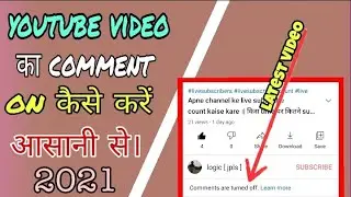 How To Turn On Comments box On YouTube | YouTube Video Ka Comment box On Kaise Kare  (step by step)