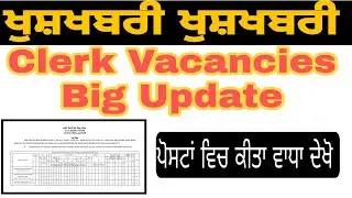 Clerk Vacancies Big Update ।। PSSSB Clerk Recruitment 2021 ।। Sssb Clerk Posts 2021  