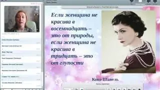 Вэбинар 