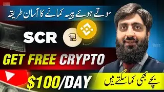 Make $100/Day from Binance Launchpool | Earn Money Online with SCR Token Launch