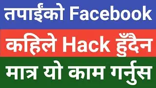 How to Secure facebook Account in Nepali|Facebook privacy setting 2021| By kbg production