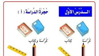 Arabic Sentences With Easy English