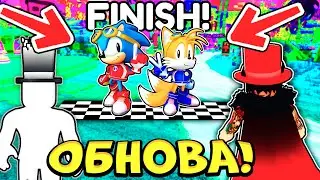 😱В СОНИКЕ ДОБАВИЛИ 2 НОВЫХ СКИНА!!! Green Android Shadow и Racesuit Classic Sonic + Tails?
