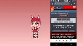 Как сделать голос бота без лишних программ?! ОТВЕТ ТУТ!