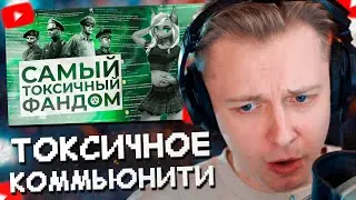 СТИНТ СМОТРИТ: САМОЕ ТОКСИЧНОЕ КОММЬЮНИТИ HOI4