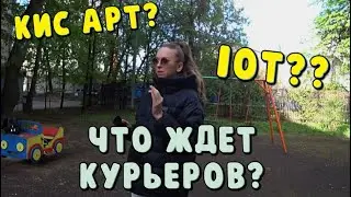 Работаешь велокурьером? Новый закон с 1 мая - без КИС АРТ нельзя выезжать!