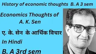ए के सेन के आर्थिक विचार||History of economics thoughts||B.A 3rd sem||In Hindi