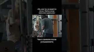 я передумал уходить из-за какой-то вумен #real #gym