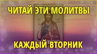 ЧИТАЙ КАЖДЫЙ ВТОРНИК ЭТИ МОЛИТВЫ - св. Иоанну Предтече