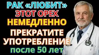 After 60, DON'T Eat These 4 Dangerous Nuts! Doctor Reveals Shocking Truth (Harvard Study)