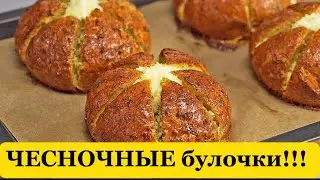 ТАКИХ БУЛОЧЕК НЕ НАЙДЕШЬ НИГДЕ!!!