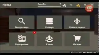 Блок Страйк эпизод 1
