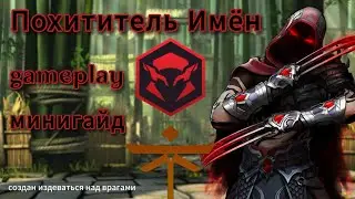 Gameplay and Miniguide for the 