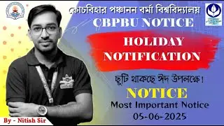 CBPBU Notice 2025||Holiday Notification||By-Nitish Sir||Notice Date-05/06/2025||#cbpbu 2025