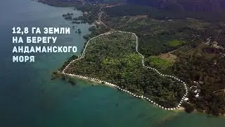 Example of vidoe shooting land for sale in Krabi