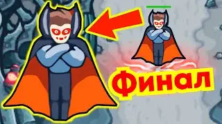 Последний БОСС- вампир Василий! - Kingdom Rush Frontiers ФИНАЛ ИГРЫ# 25 Андроид Игры