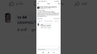 SanThai Mobile ประกาศการอัปเดต. สำหรับผู้เล่นที่อัปเดตไม่ได้