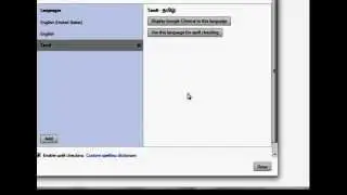 How to Enable Custom Spell Check in Google Chrome Browser