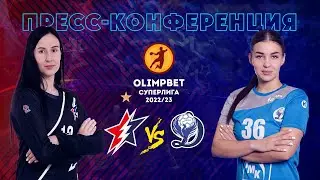 Пресс-конференция после матча "Звезда" - "Динамо-Синара"