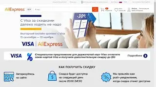 Про актуальные купоны и промокоды на Aliexpress.