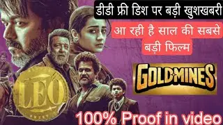 डीडी फ्री डिश पर आ रही है साल की सबसे बड़ी फिल्म ब्लॉकबस्टर पिक्चर | DDFREEDISH | MrXdish
